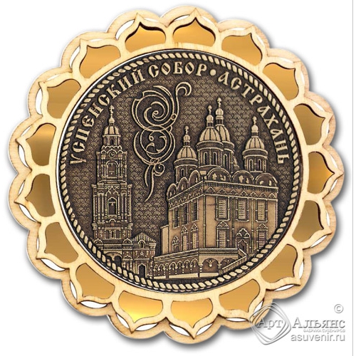 Магнит из бересты Астрахань-Успенский собор купола золото